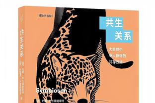 信任！波切蒂诺：输掉决赛后老板们表达了支持，伯利给我发了消息